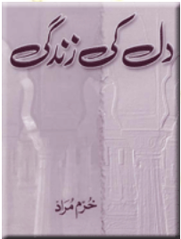 dil ki zindagi(urdu).PNG is missing.